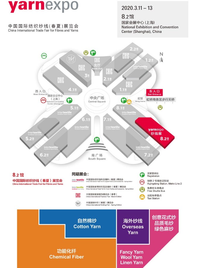 深圳國(guó)際紡織紗線展覽會(huì)