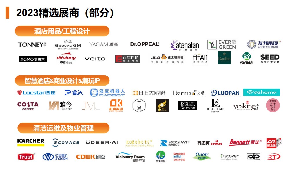 深圳國際酒店及商業(yè)空間博覽會