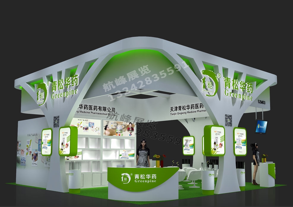 青松華藥公司專業展覽展示設計方案
