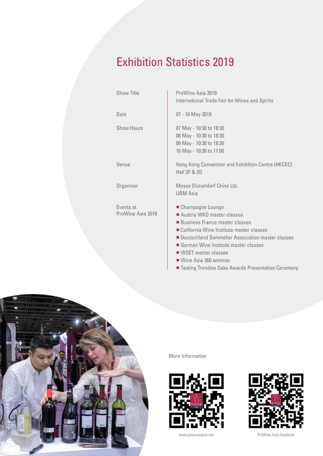 香港葡萄酒及烈酒展覽會