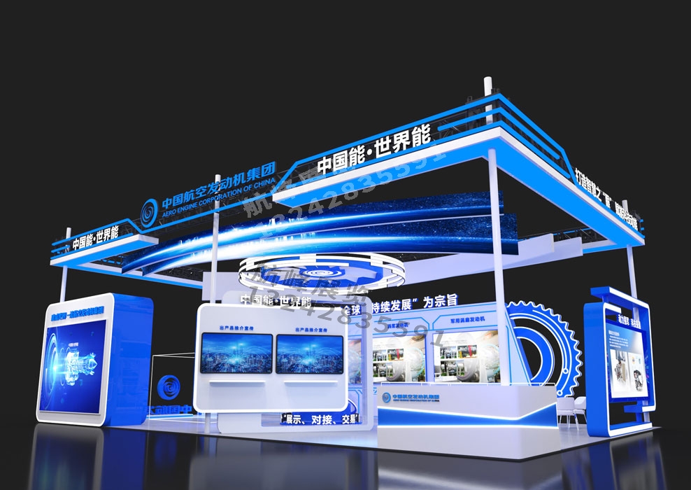 中國航空發動機集團科技展臺搭建設計方案
