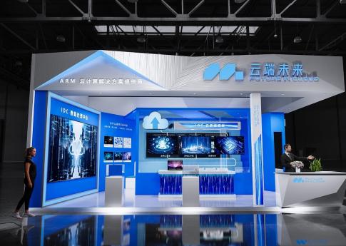 云端未來科技展臺設計搭建案例分析及展覽展示設計有限公司