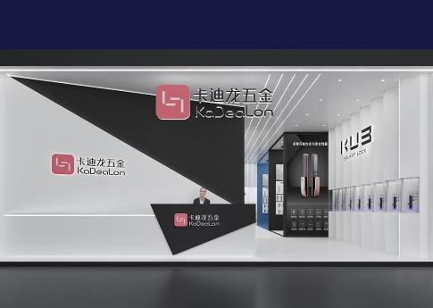 卡迪龍五金展展臺設計搭建案例分析及沈陽展臺設計公司