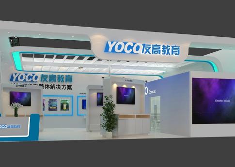 友高教育深圳國際玩具及教育產(chǎn)品展展臺(tái)設(shè)計(jì)搭建案例分析及展覽設(shè)計(jì)公司